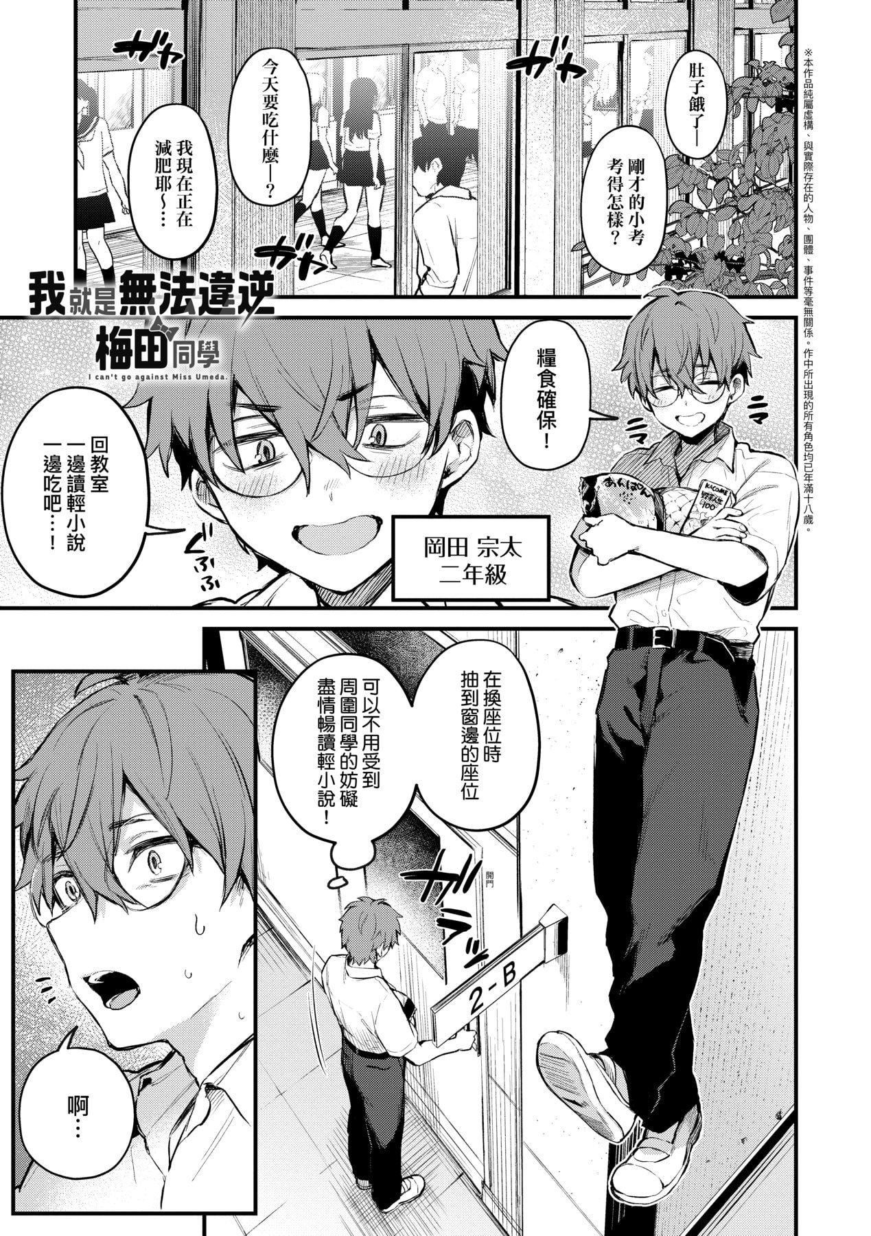 [だにまる]この戀に気づいて｜這份戀情望你察覺特裝版[中國翻訳][DL版][だにまる]この戀に気づいて｜這份戀情望你察覺特裝版[中國翻訳][DL版]