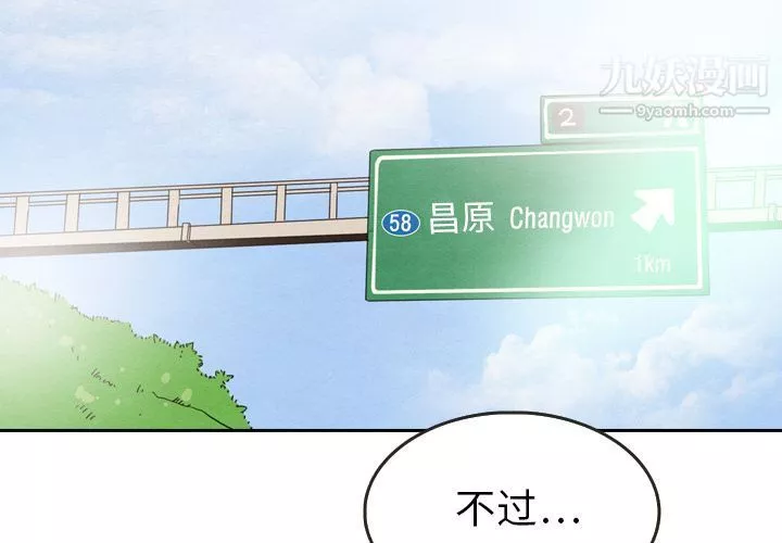 泰珠小姐的完美婚姻生活第24話
