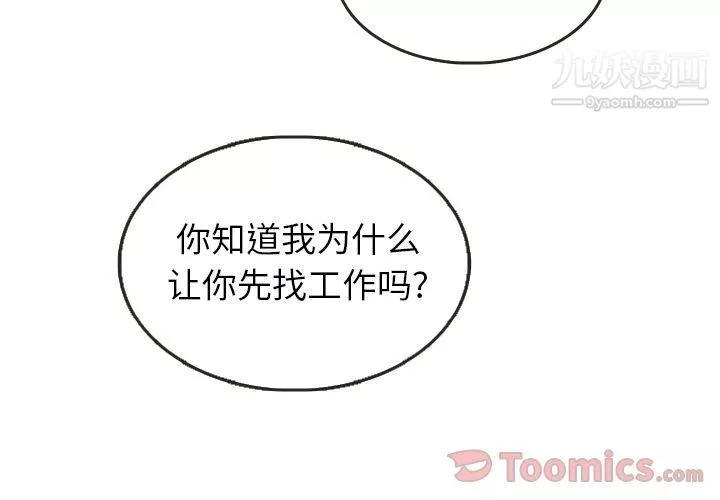 泰珠小姐的完美婚姻生活-第24话 - 图片 3