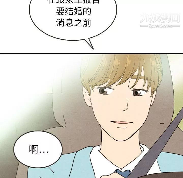 泰珠小姐的完美婚姻生活第24話