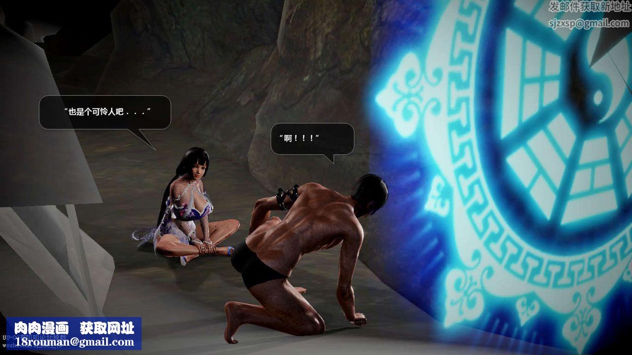 [3D]诛仙荡魔誌第45话