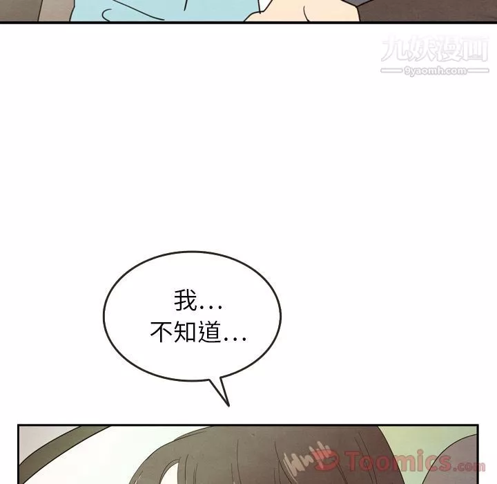 泰珠小姐的完美婚姻生活第24話