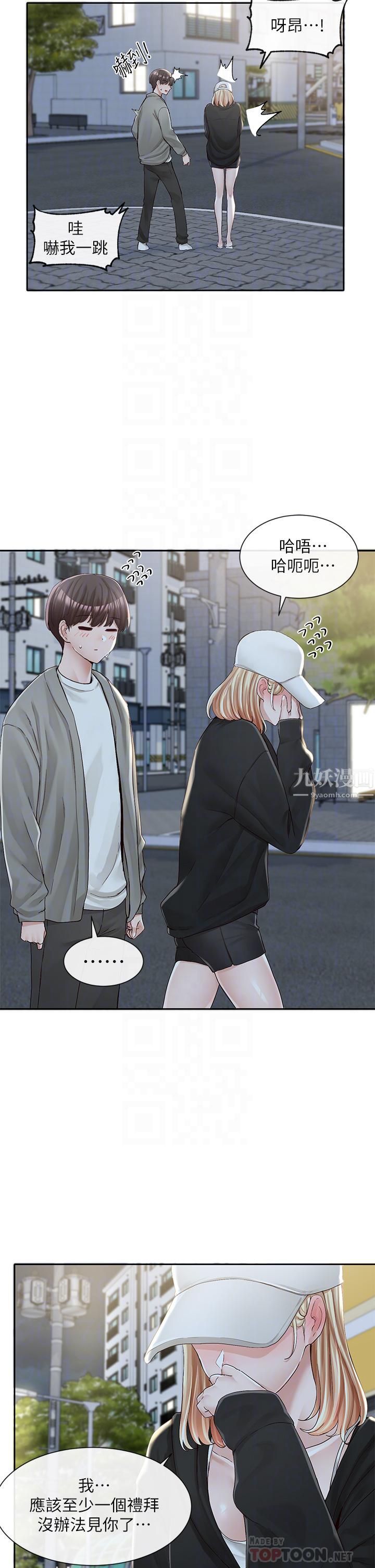 社团学姊第93话-空堂时间要不要…