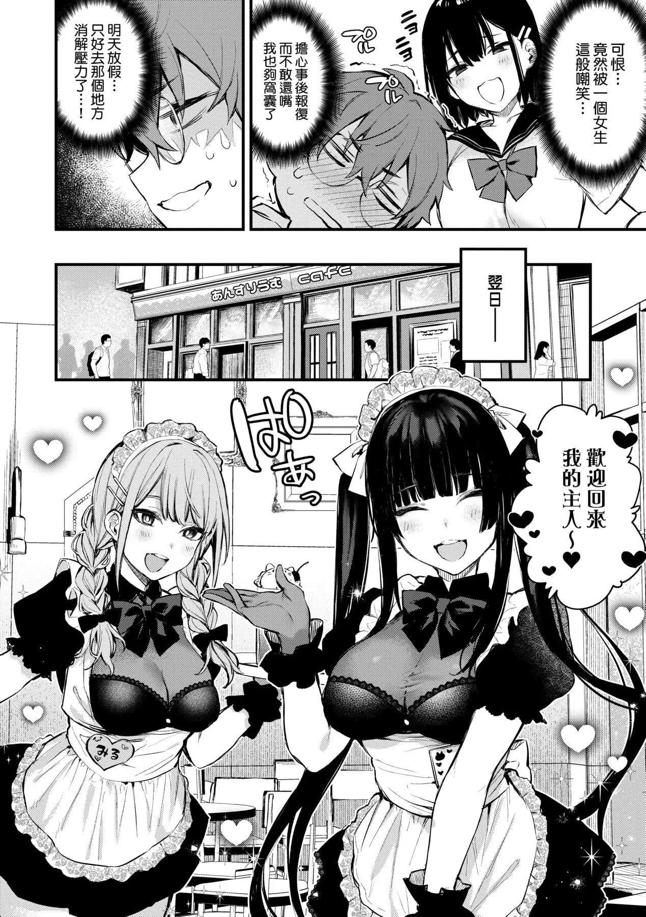 [だにまる]この恋に気づいて｜这份恋情望你察觉特装版[中国翻訳][DL版]-[だにまる]この恋に気づいて｜这份恋情望你察觉特装版[中国翻訳][DL版] - 图片 65