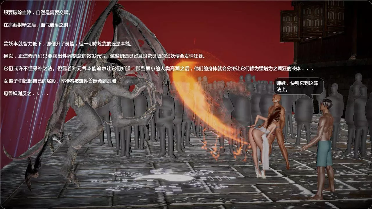 [3D]诛仙荡魔誌-第46话 - 图片 2