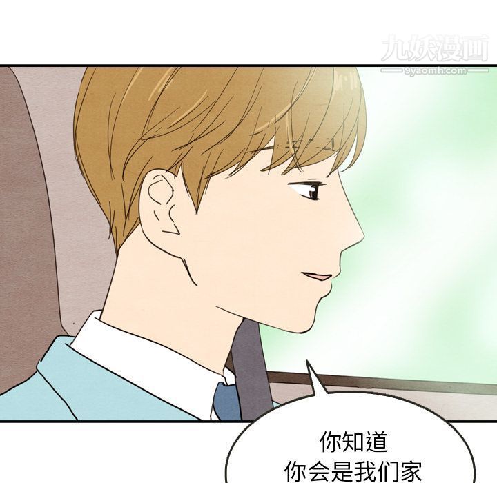 泰珠小姐的完美婚姻生活第24话