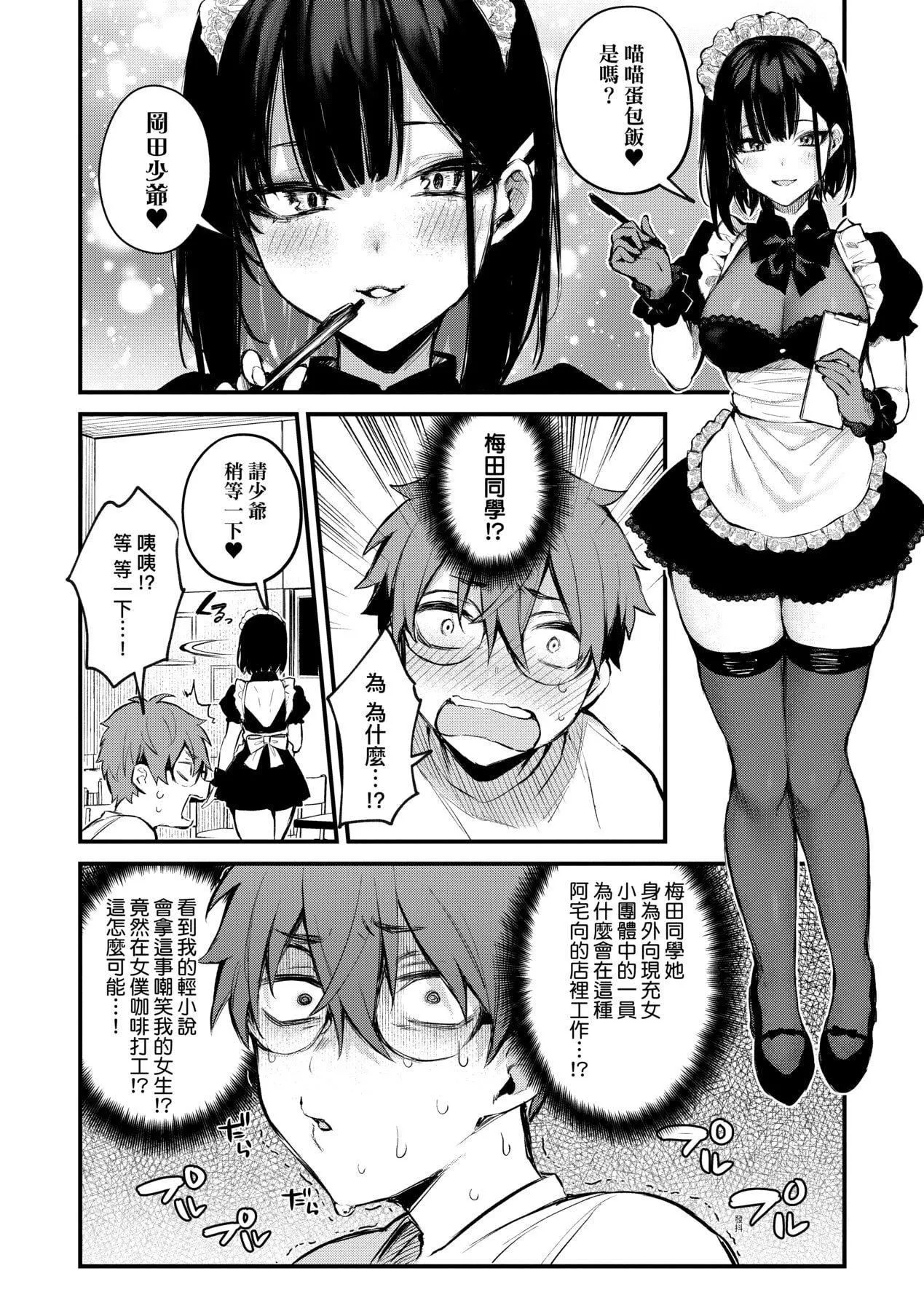 [だにまる]この恋に気づいて｜这份恋情望你察觉特装版[中国翻訳][DL版]-[だにまる]この恋に気づいて｜这份恋情望你察觉特装版[中国翻訳][DL版] - 图片 67
