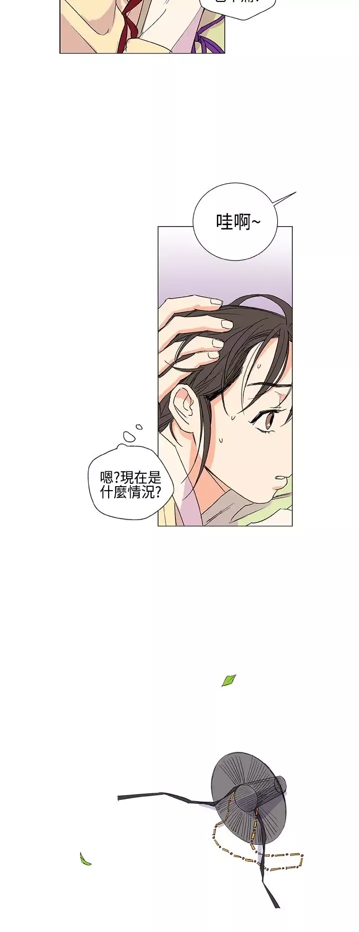 粉装娘-第7话 - 图片 17