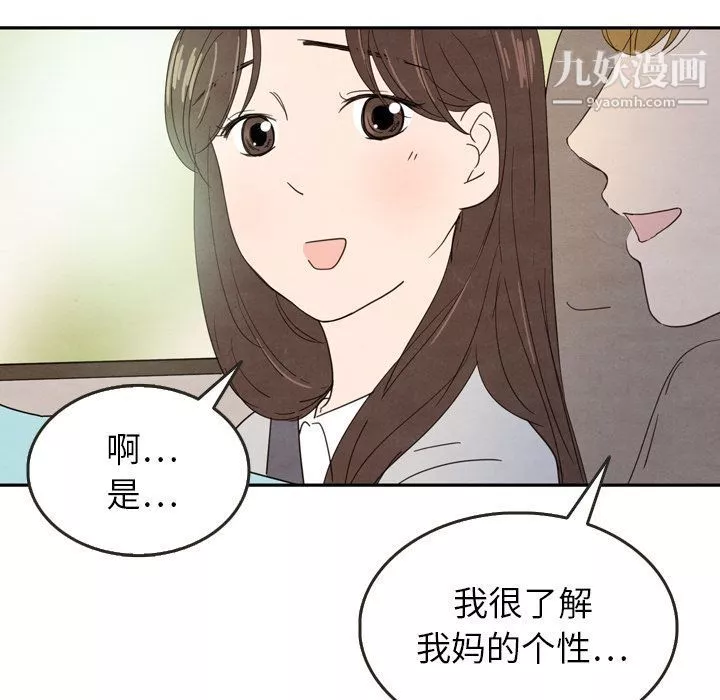 泰珠小姐的完美婚姻生活第24話