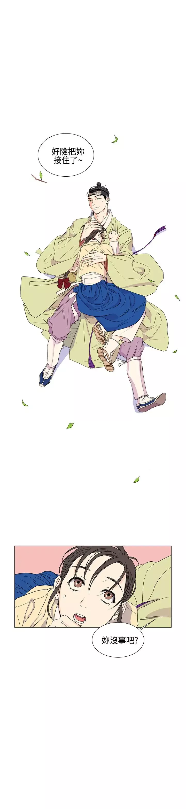 粉装娘第7话