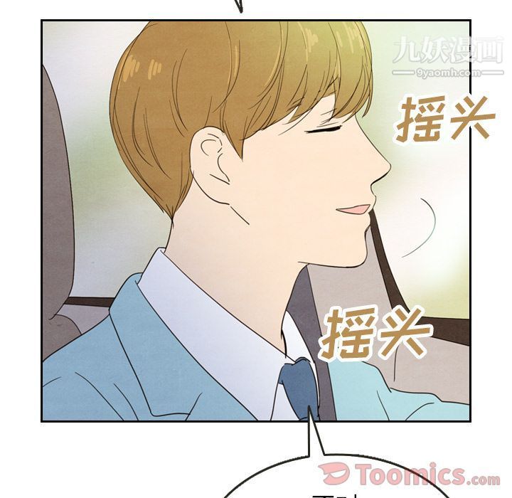 泰珠小姐的完美婚姻生活第24话