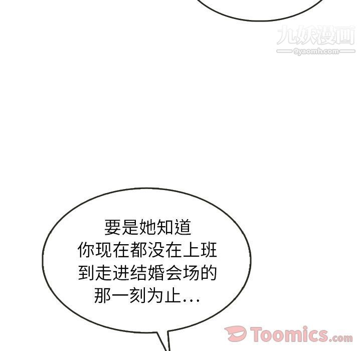 泰珠小姐的完美婚姻生活第24话