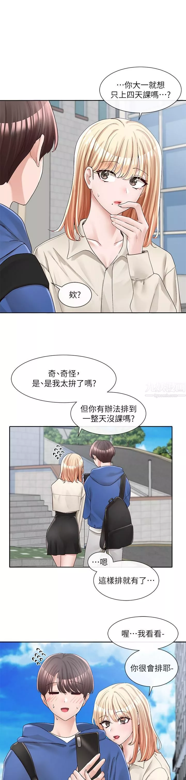 社团学姊-第93话-空堂时间要不要… - 图片 23