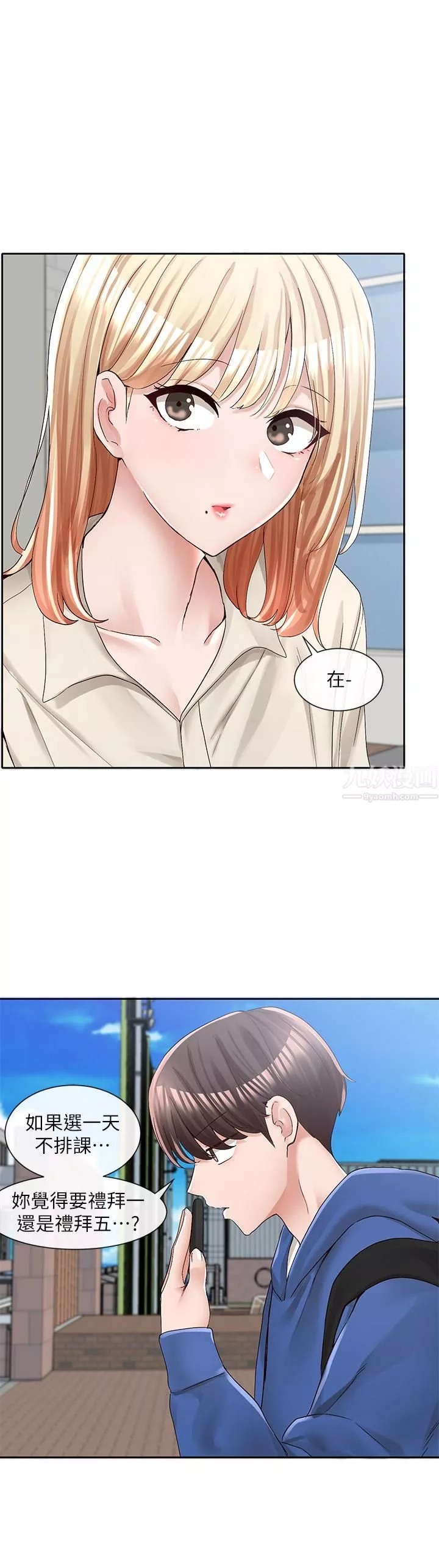 社团学姊-第93话-空堂时间要不要… - 图片 22
