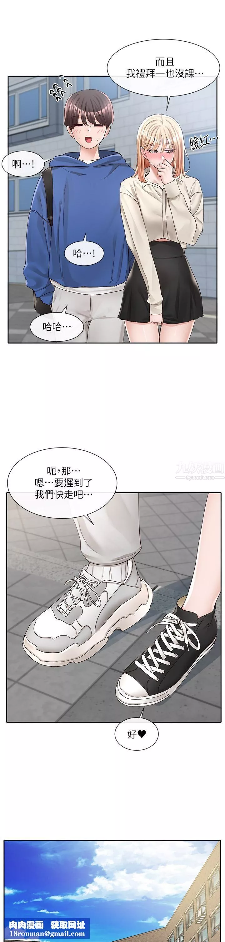 社团学姊-第93话-空堂时间要不要… - 图片 26