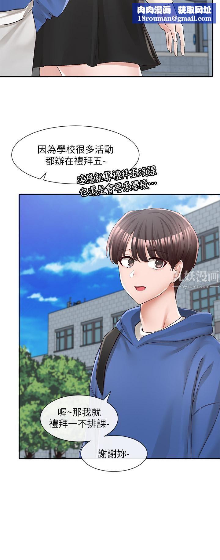 社团学姊第93话-空堂时间要不要…