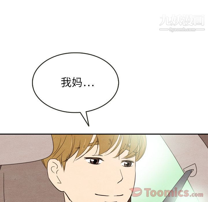 泰珠小姐的完美婚姻生活第24话