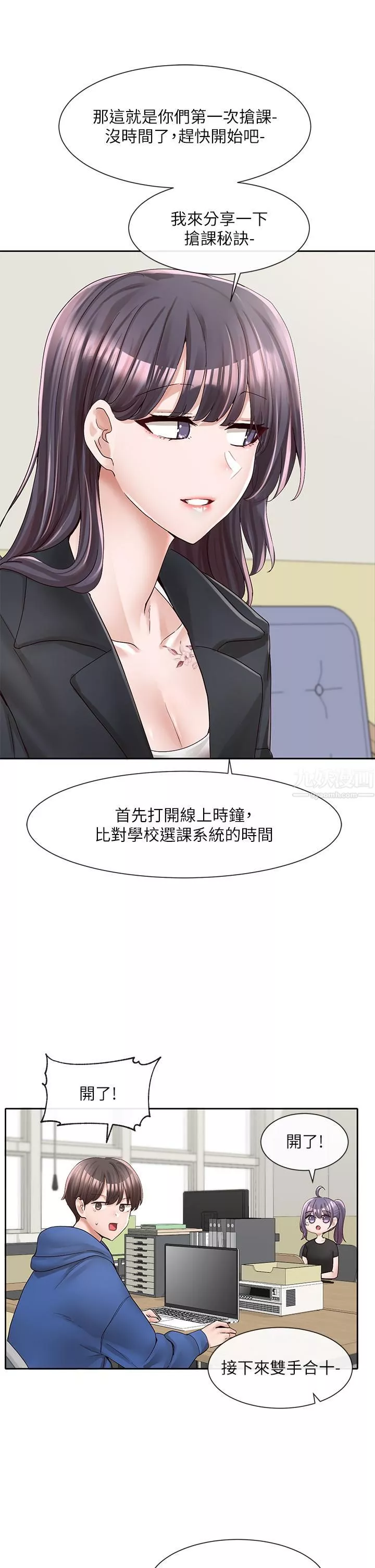 [3D]诛仙荡魔誌-第46话 - 图片 11