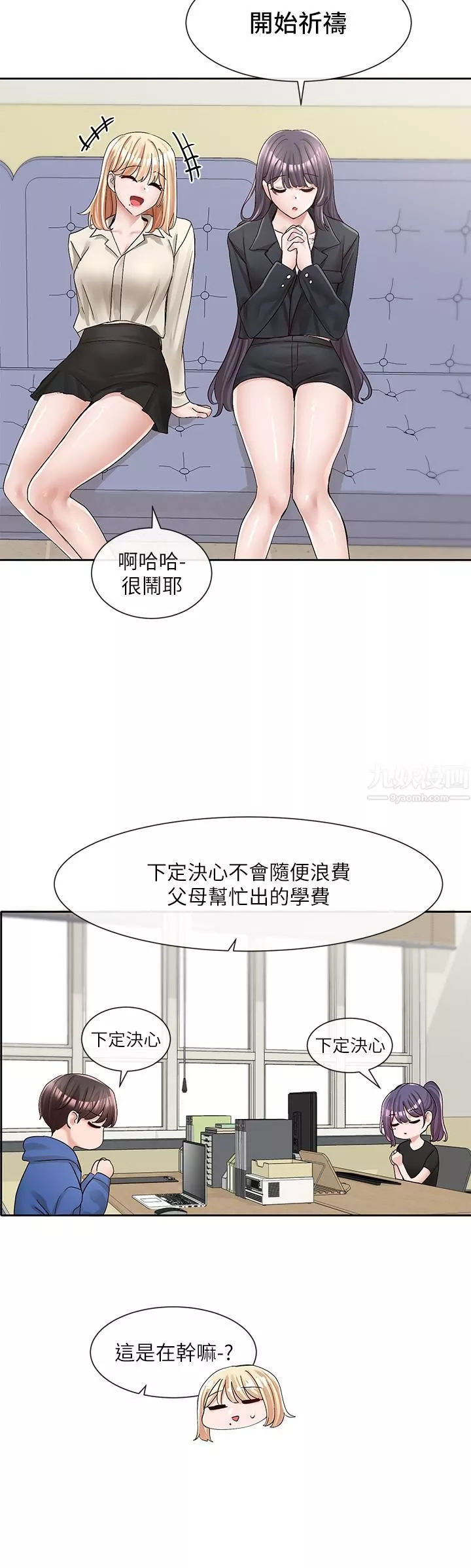 社团学姊-第93话-空堂时间要不要… - 图片 29