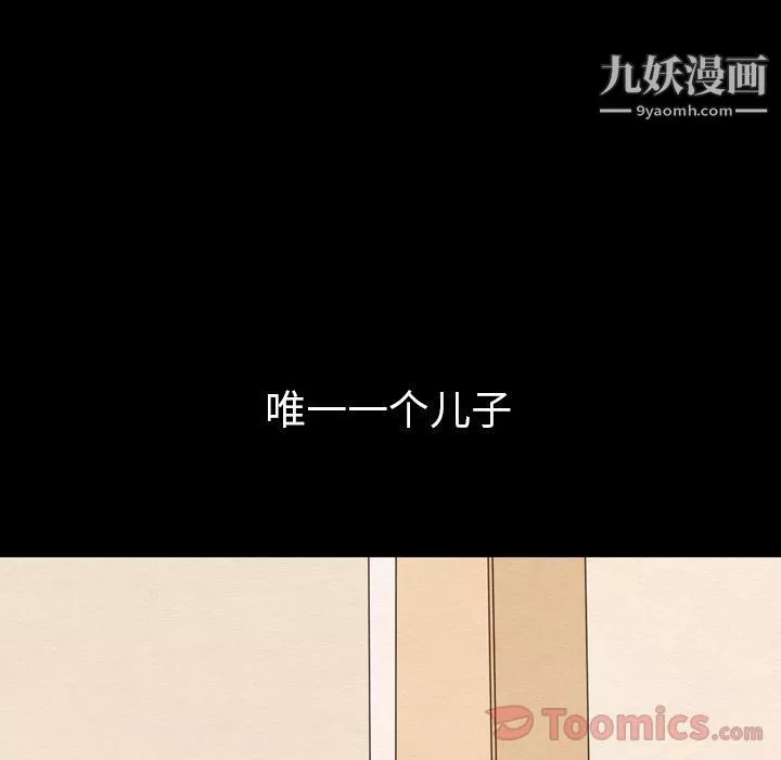 泰珠小姐的完美婚姻生活-第24话 - 图片 29
