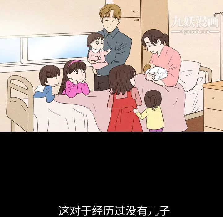 泰珠小姐的完美婚姻生活第24話