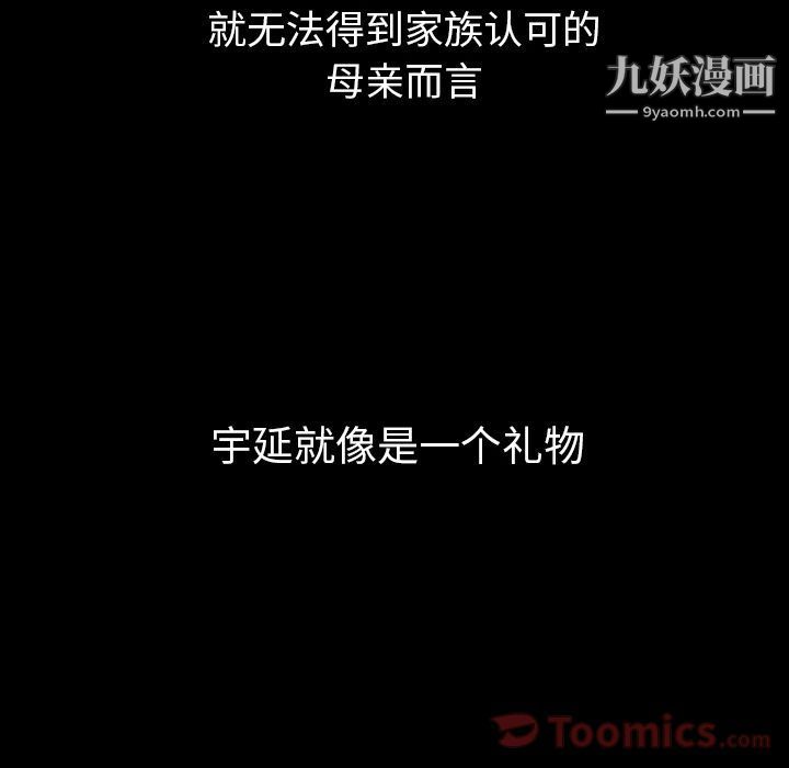 泰珠小姐的完美婚姻生活第24话