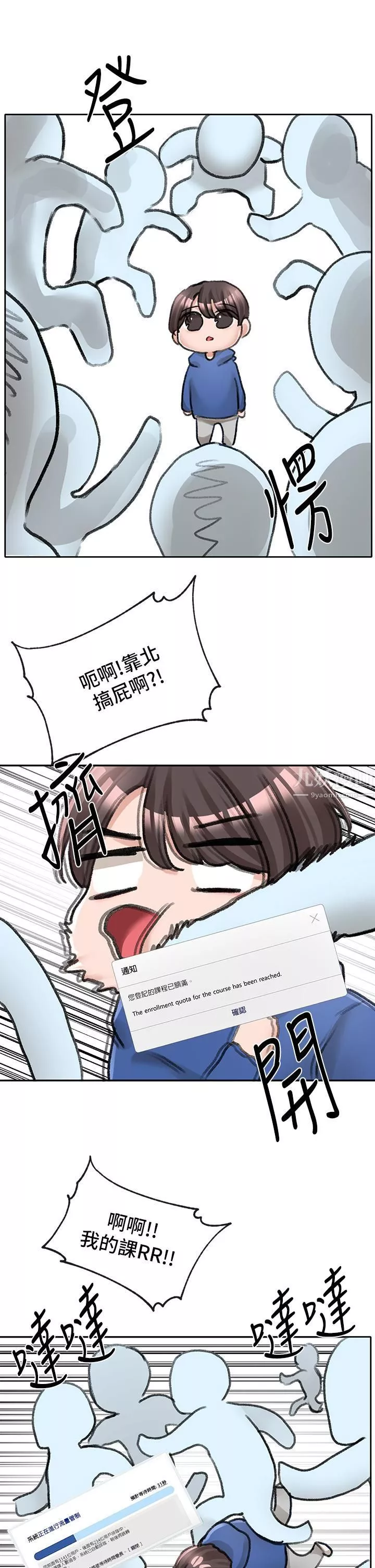 社團學姊第93話-空堂時間要不要…