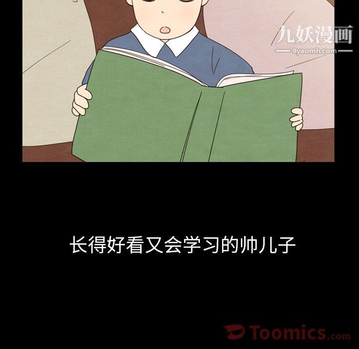 泰珠小姐的完美婚姻生活第24话