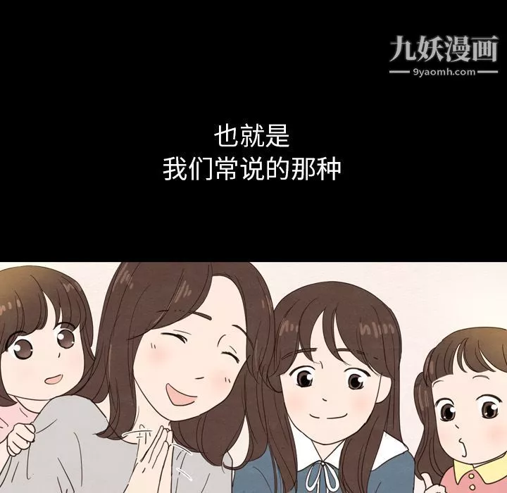 泰珠小姐的完美婚姻生活第24話