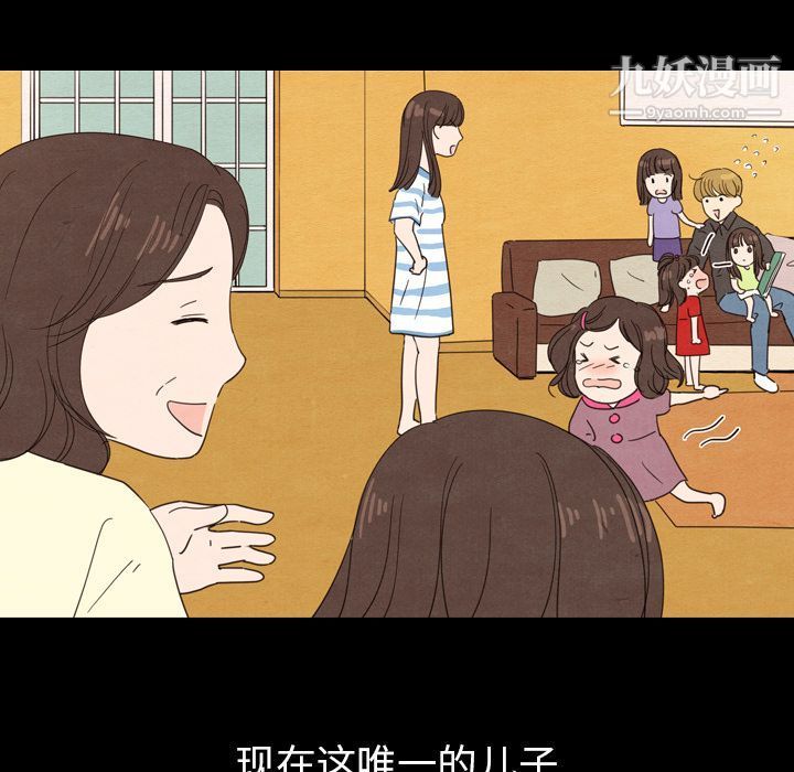 泰珠小姐的完美婚姻生活第24話