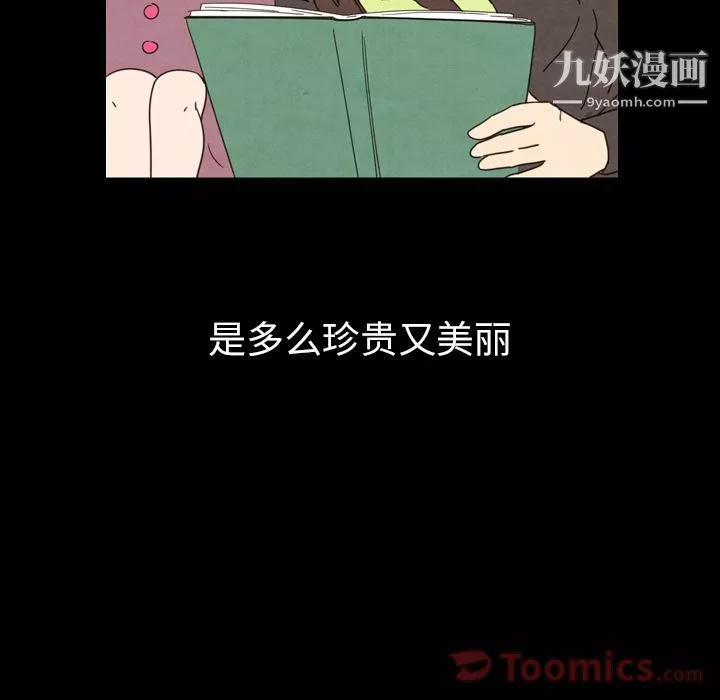 泰珠小姐的完美婚姻生活第24話