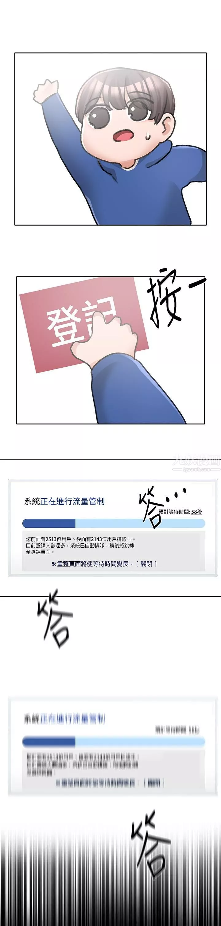 社團學姊第93話-空堂時間要不要…