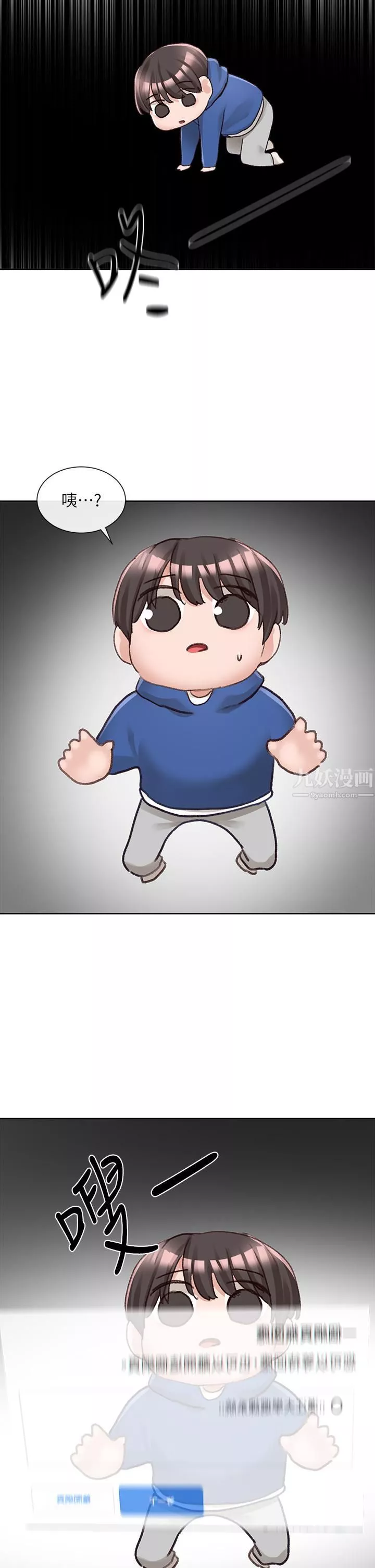 社团学姊-第93话-空堂时间要不要… - 图片 45