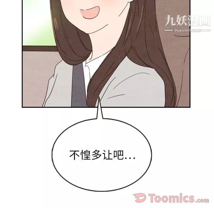 泰珠小姐的完美婚姻生活第24話