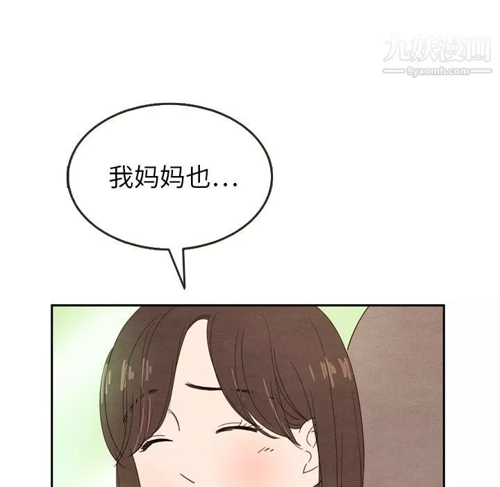 泰珠小姐的完美婚姻生活第24話