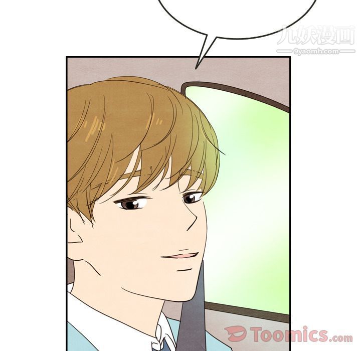 泰珠小姐的完美婚姻生活第24话