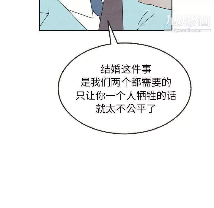 泰珠小姐的完美婚姻生活-第24话 - 图片 45