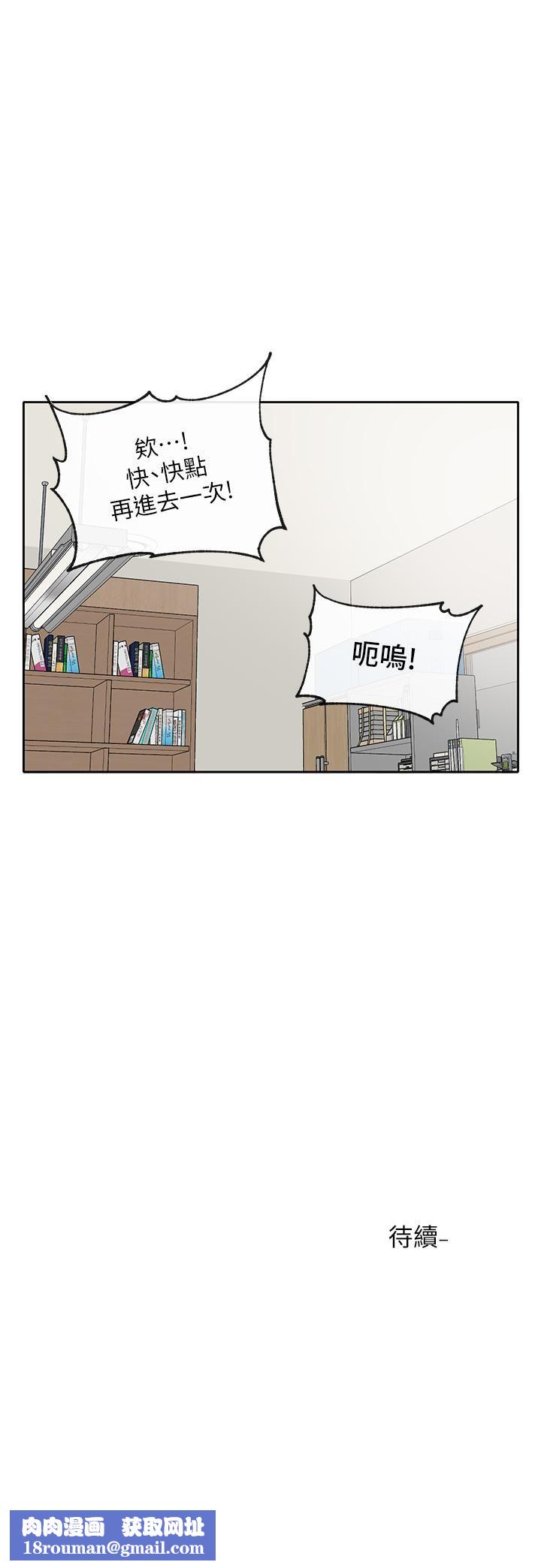 社团学姊第93话-空堂时间要不要…