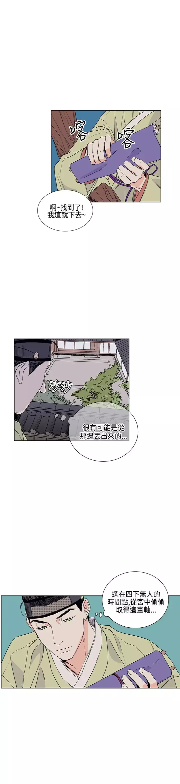 粉装娘第8话