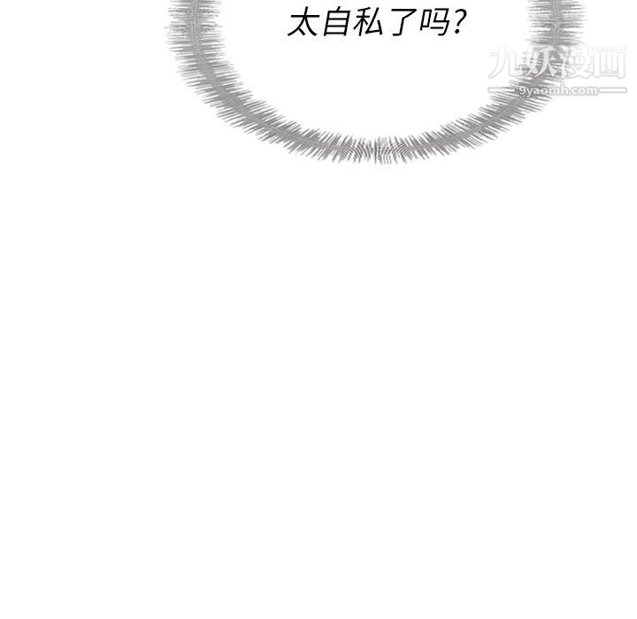 泰珠小姐的完美婚姻生活第24话