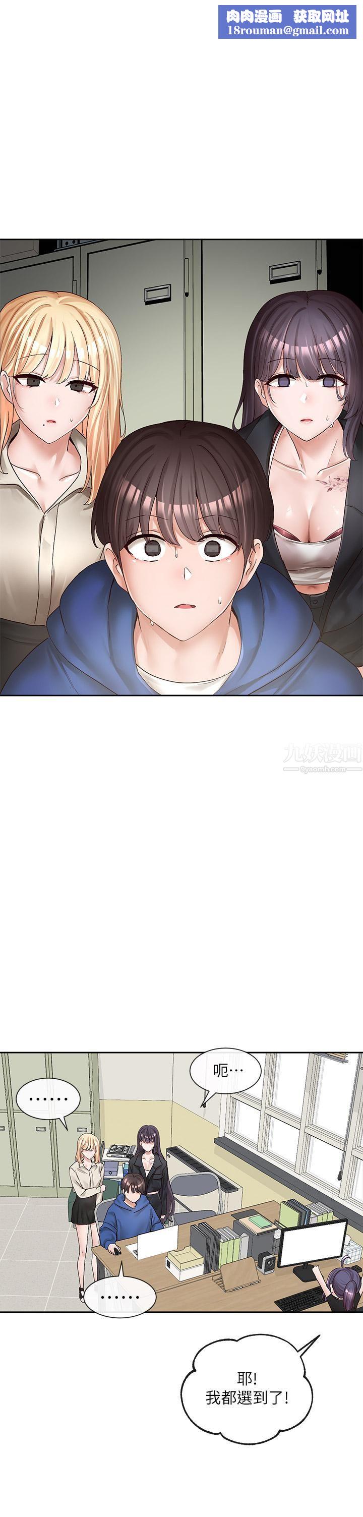 社团学姊第94话-别管加退选，一起吃饭吧!