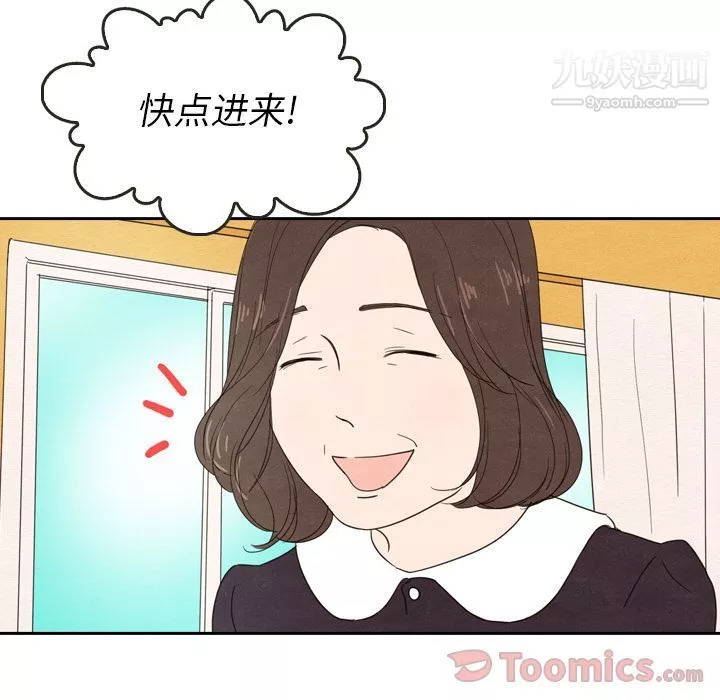 泰珠小姐的完美婚姻生活第24話