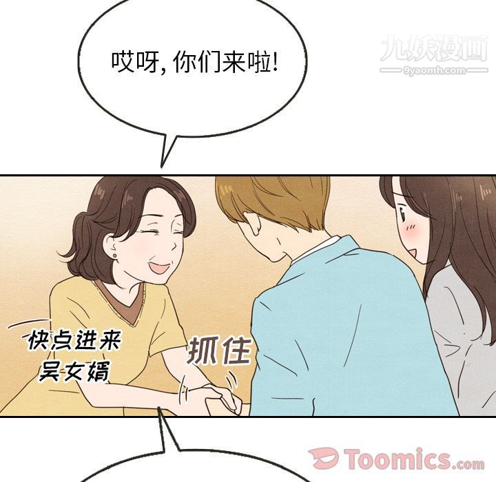 泰珠小姐的完美婚姻生活第24話