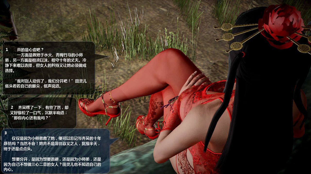 [3D]诛仙荡魔誌第46话