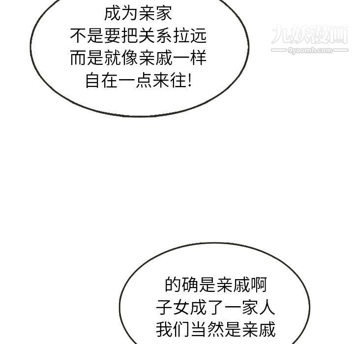 泰珠小姐的完美婚姻生活第24话