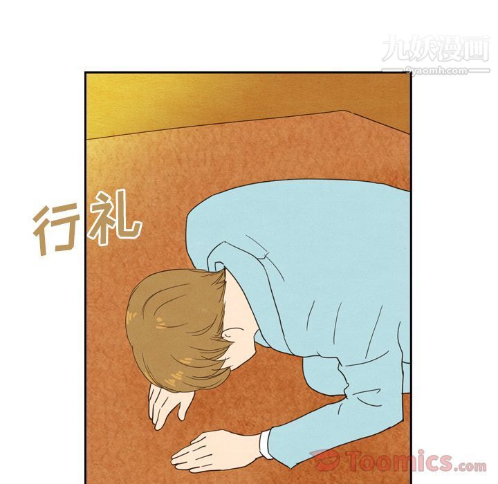 泰珠小姐的完美婚姻生活第24话