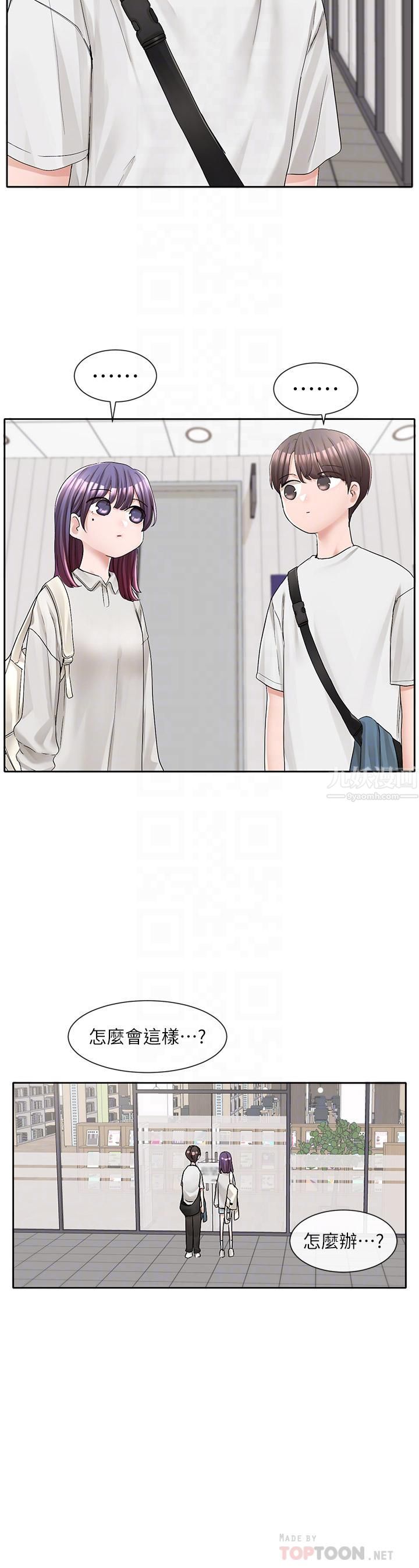 社團學姊第94話-別管加退選，一起吃飯吧!