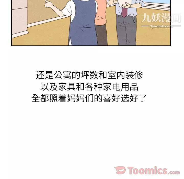 泰珠小姐的完美婚姻生活-第24话 - 图片 70