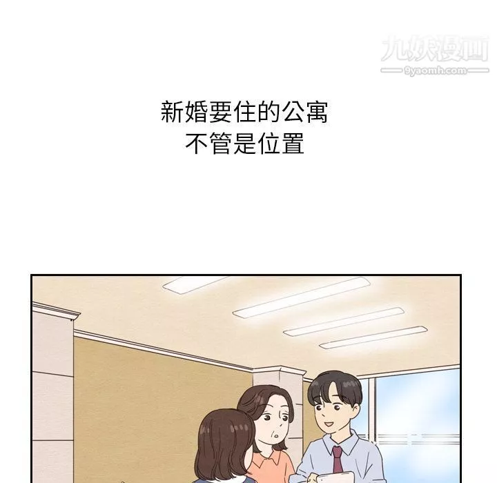 泰珠小姐的完美婚姻生活-第24话 - 图片 69