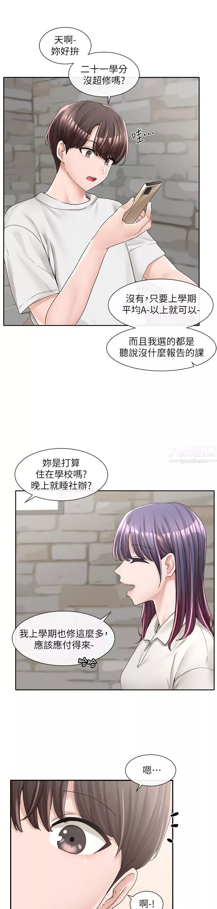 社团学姊-第94话-别管加退选，一起吃饭吧! - 图片 19